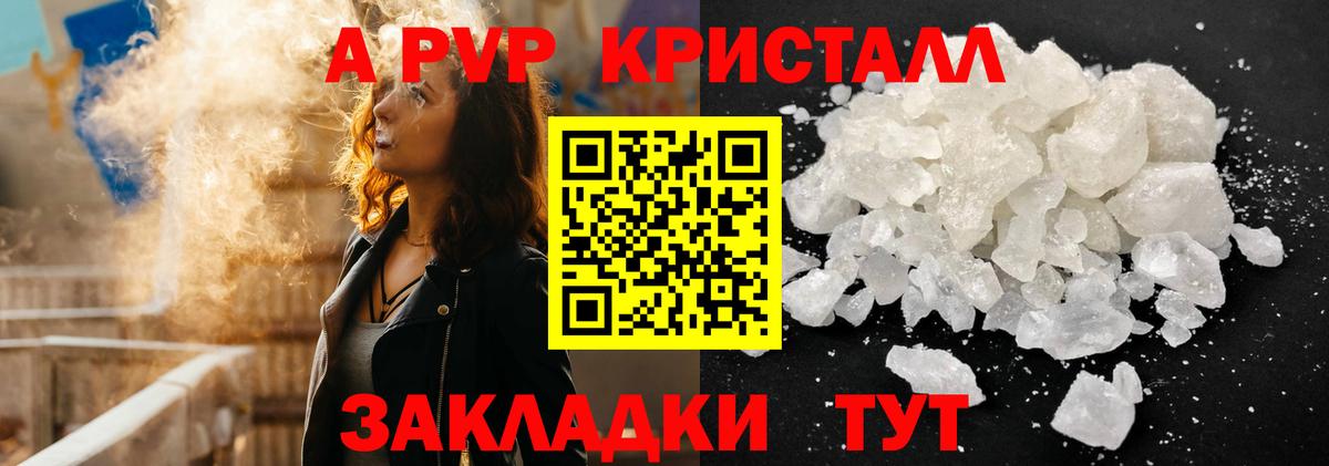 Альфа ПВП СК  купить  сайты  Ивантеевка  Alpha PVP крисы CK  Вход с VPN  Alpha-PVP 
