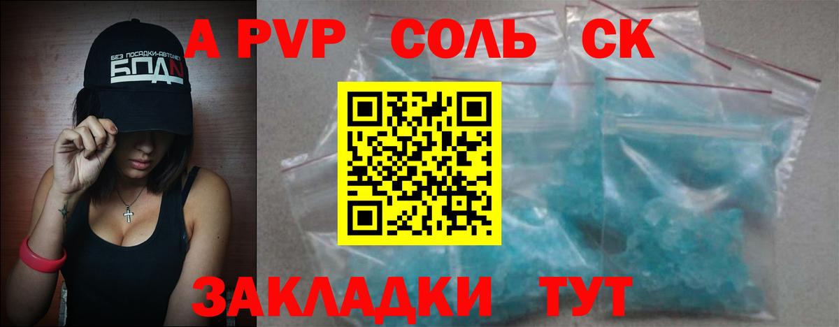 А ПВП СК Ивантеевка