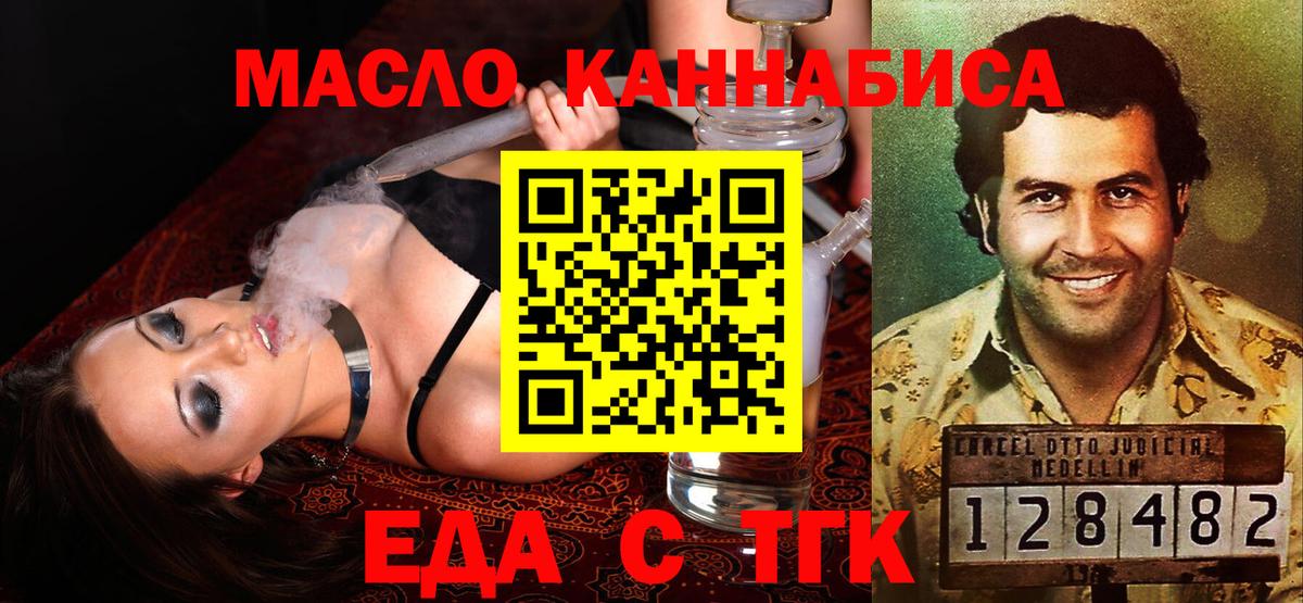 Ивантеевка  Печенье с ТГК марихуана  Вход с VPN 