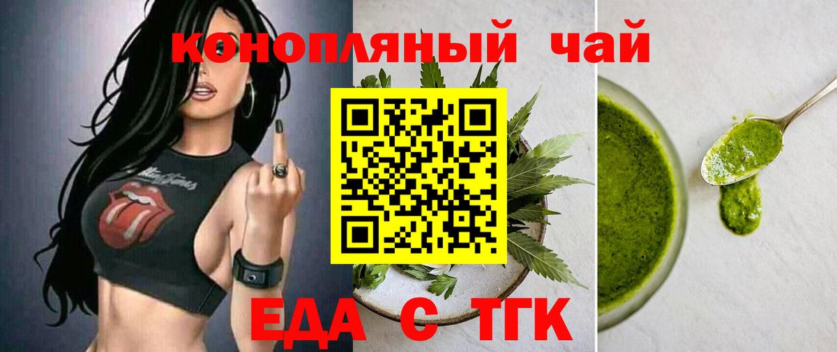 Cannafood конопля Ивантеевка