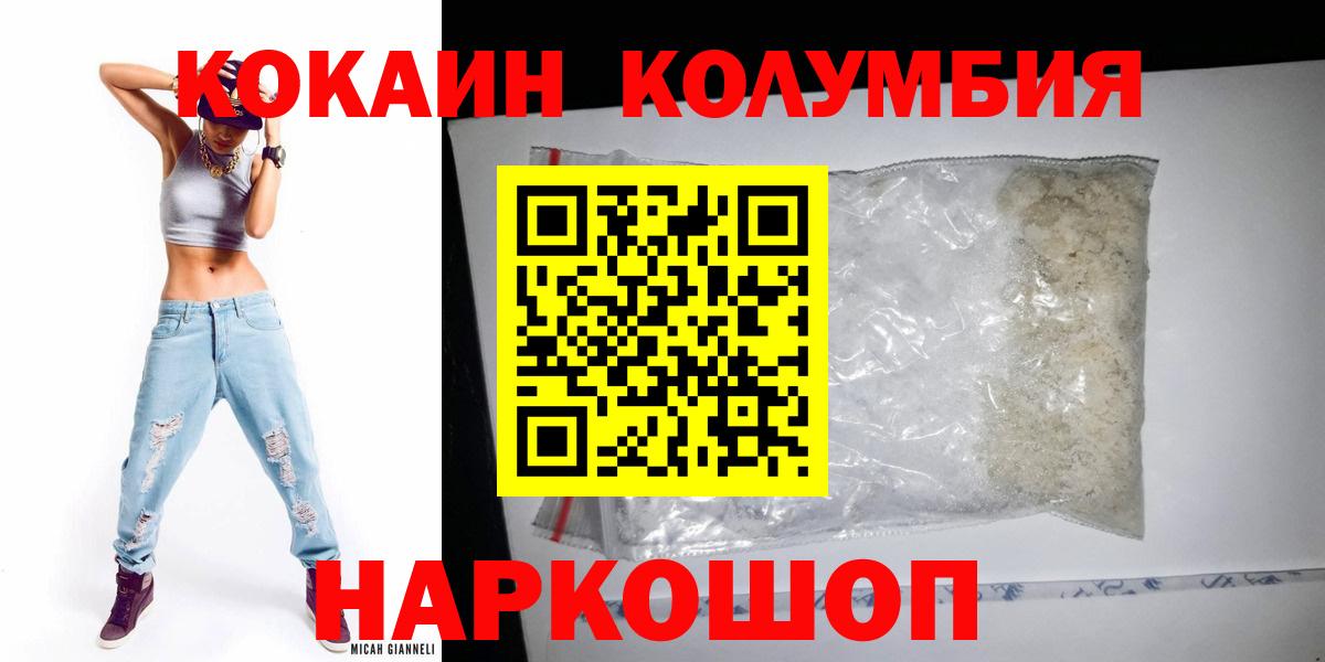 КОКАИН Перу  Вход с VPN  Кокаин 99%  Ивантеевка 