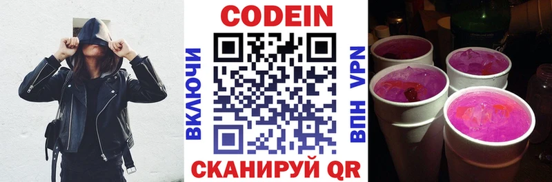 закладки  Ивантеевка  kraken вход  Кодеин напиток Lean (лин) 