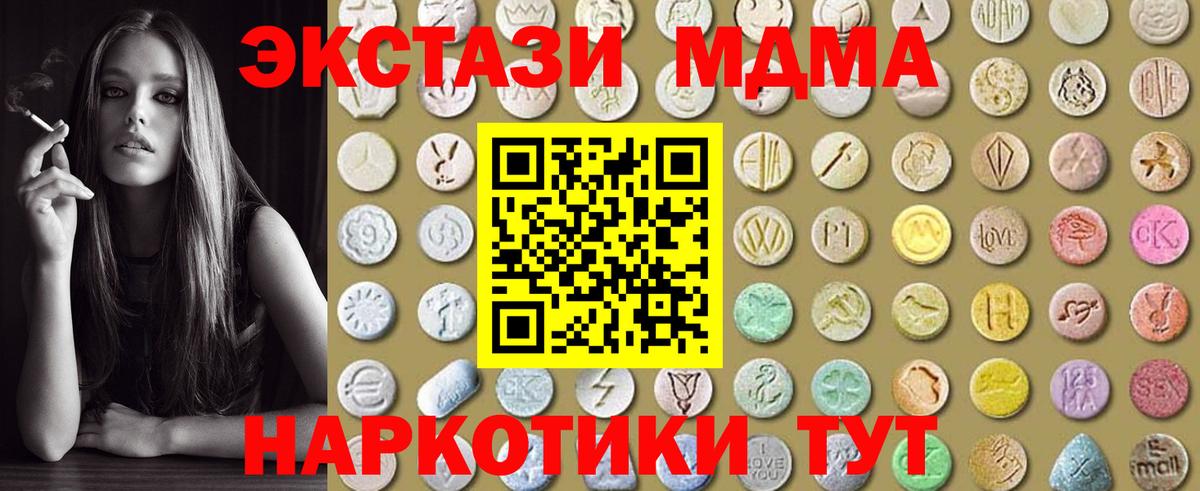 Ecstasy ешки  Вход с VPN  Ивантеевка 
