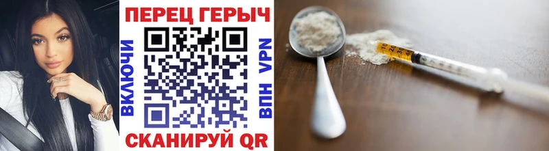 ГЕРОИН VHQ  купить закладку  KRAKEN ССЫЛКА  Ивантеевка 