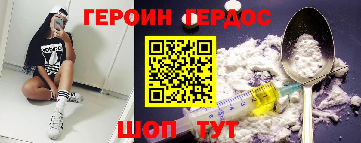 Ивантеевка  ГЕРОИН Афган  Вход с VPN 