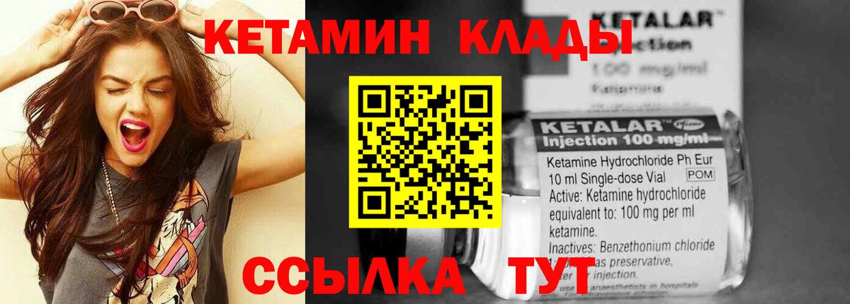 omg онион  КЕТАМИН ketamine  Вход с VPN  Ивантеевка  Кетамин VHQ 