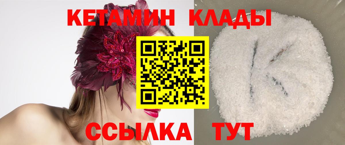 Кетамин ketamine Ивантеевка