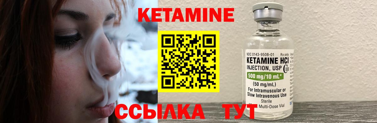 Кетамин ketamine  Кетамин ketamine  мега онион  Ивантеевка 