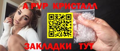 мяу мяу кристалл Бузулук