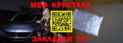 метамфетамин Бугуруслан