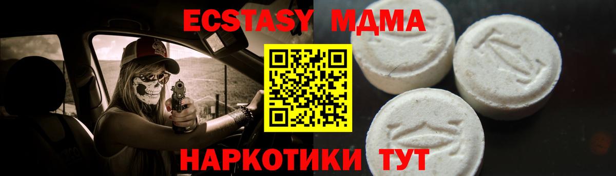 MDMA молли  Ивантеевка  МДМА  MDMA молли 