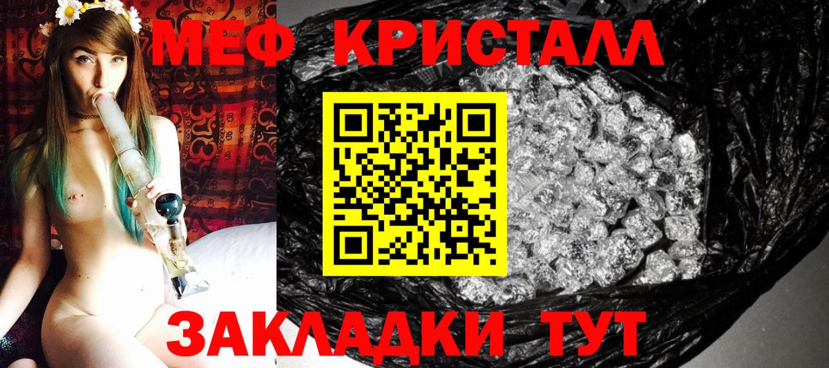 МЯУ-МЯУ  Вход с VPN  Ивантеевка  Меф 4 MMC 