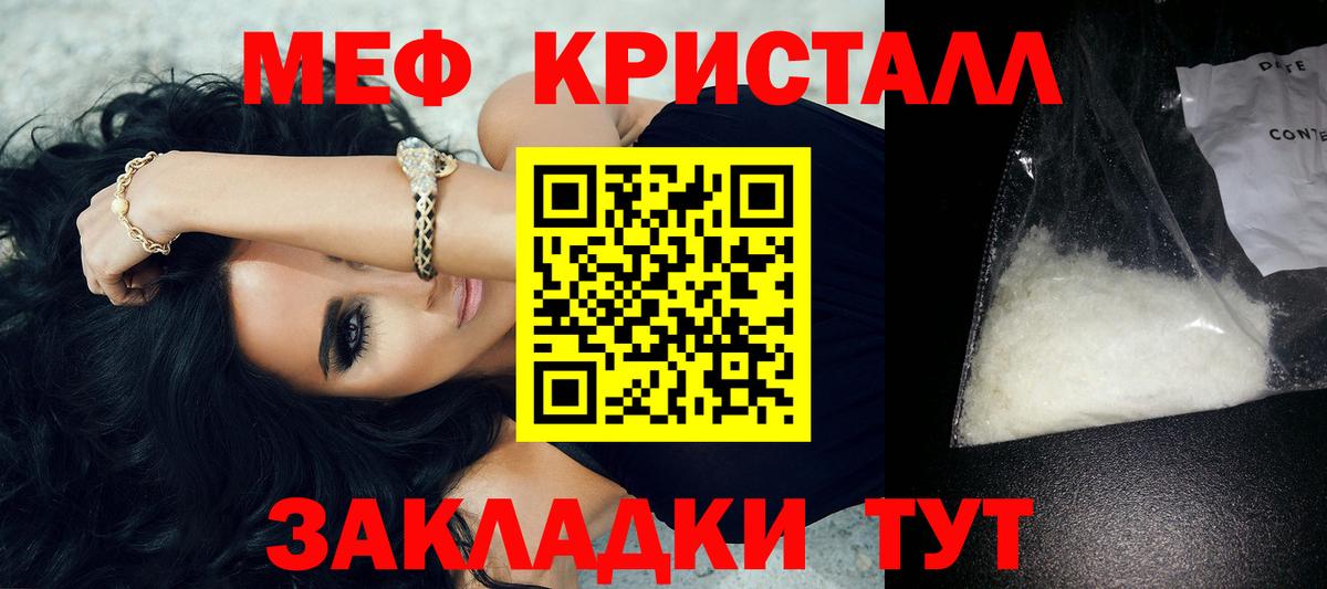 Меф  Ивантеевка