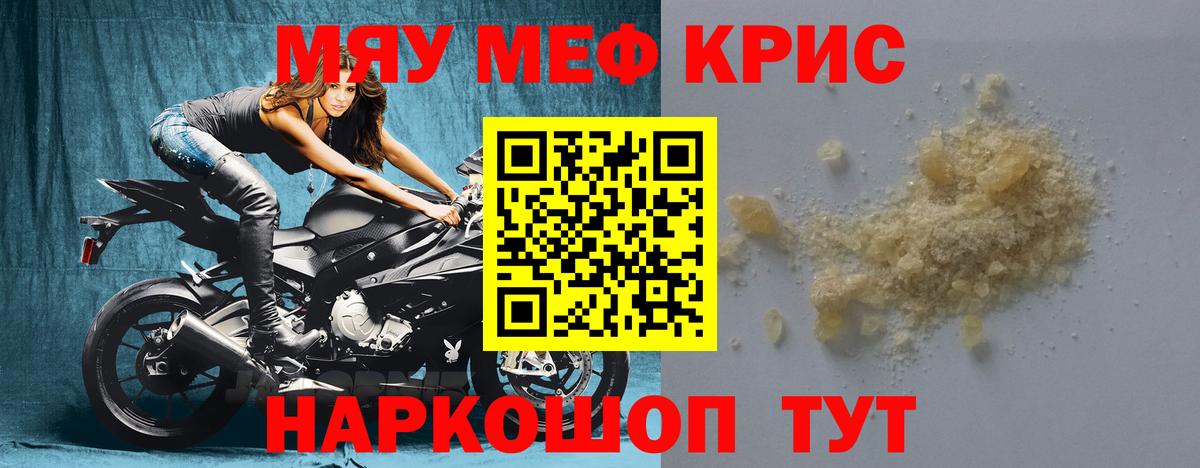 МЕФ 4 MMC  МЕФ  Ивантеевка  Мефедрон 