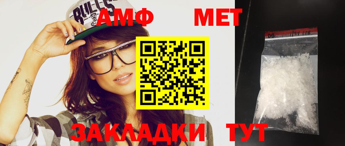 Метамфетамин Methamphetamine  Метамфетамин Methamphetamine  Ивантеевка 
