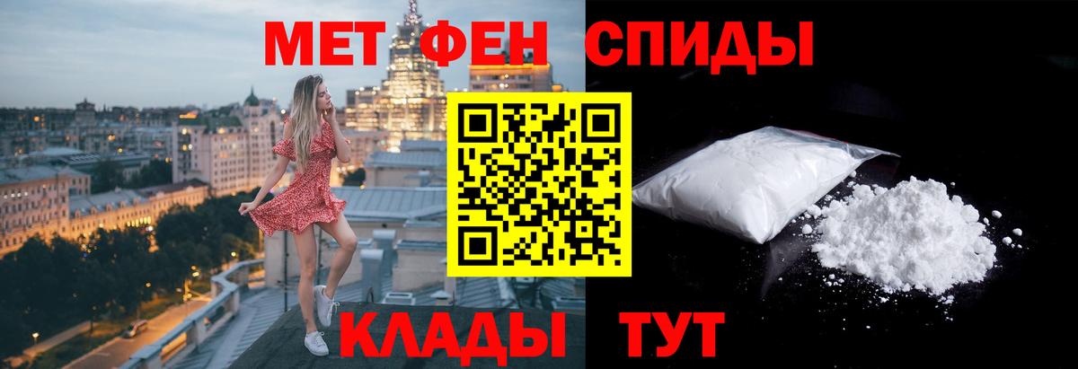 МЕТАМФЕТАМИН Декстрометамфетамин 99.9%  Вход с VPN  Ивантеевка 