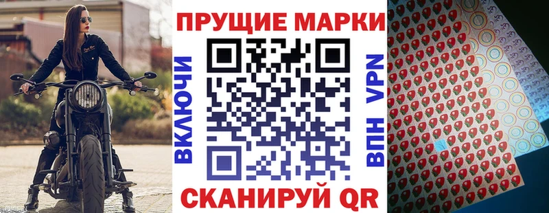 Марки N-bome 1500мкг где продают Ивантеевка