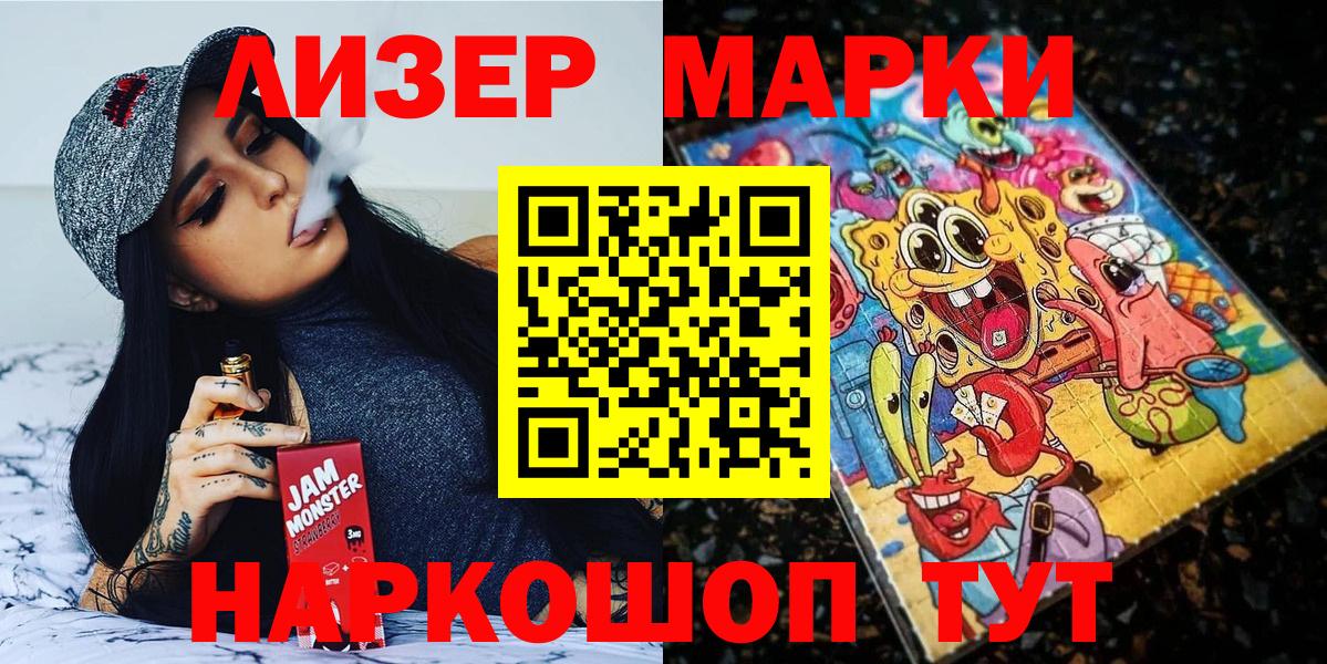 Наркотические марки 1500мкг  Марки NBOMe  Ивантеевка 