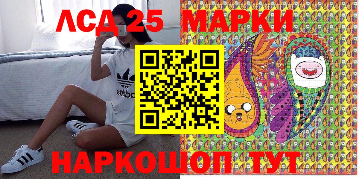 Наркотические марки 1,8мг  Вход с VPN  Ивантеевка 
