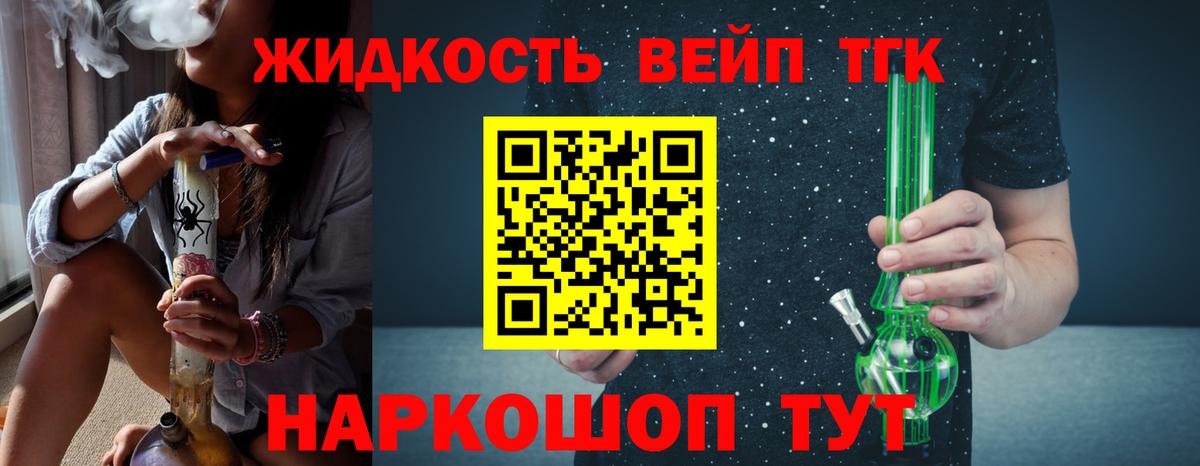 Ивантеевка  Дистиллят ТГК концентрат  blacksprut вход  Вход с VPN  Дистиллят ТГК концентрат 