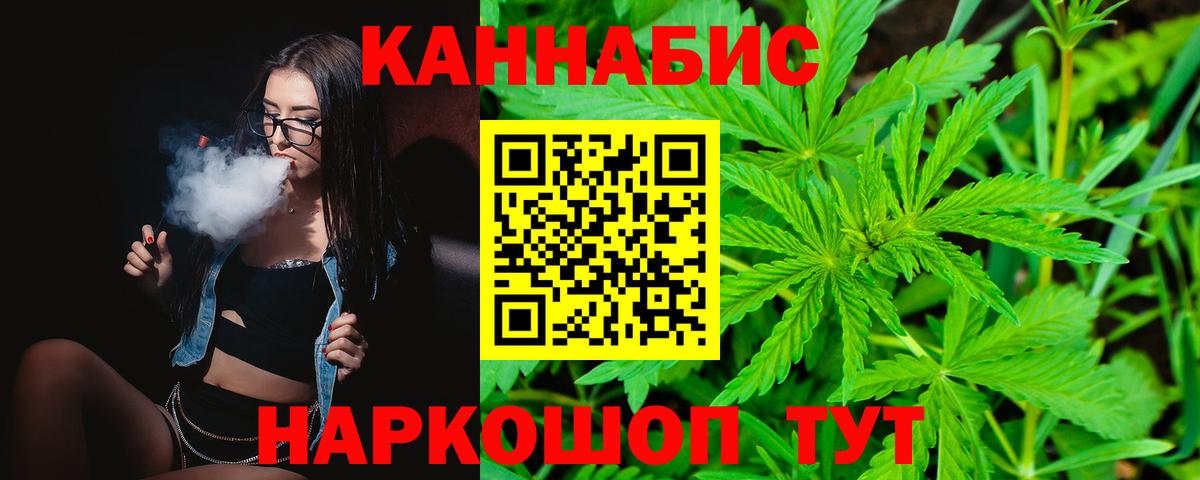 Каннабис SATIVA & INDICA Ивантеевка